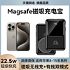 磁吸无线充电宝magsafe大容量适用iphone15promax苹果14外接电池，专用13超薄小巧便携移动电源