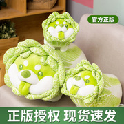 新年礼物蔬菜精灵白菜狗玩偶抱枕公仔娃娃小女孩子的生日毛绒玩具