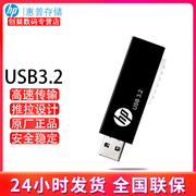 hp惠普u盘，定制礼盒手机电脑两用车载办公usb3.2高速优盘