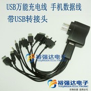 10合一 十合一USB万能充电线 手机万能充电线 带USB转接头