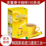 韩国进口麦馨咖啡粉maxim三合一摩卡速溶100条礼盒装，黄盒麦馨咖啡