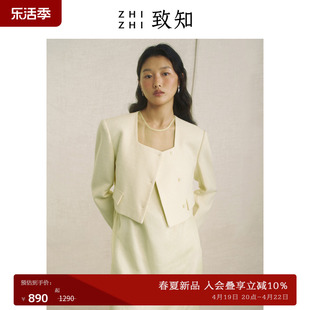 致知zhizhi留春令小西装外套，女2024春季气质复古方领小香风