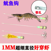 夜光钩鱿鱼钩活虾钩伞钩鱿鱼吹筒章鱼墨鱼钩活饵钩不锈钢土炮钩