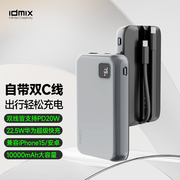 IDMIX适用苹果充电宝自带线10000毫安移动电源小巧便携PD20W快充type-c华为手机平板通用可上飞机