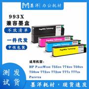 兼容惠普HP993XL PageWide 777z 777zs P77740z 页宽打印机墨水盒