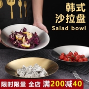 不锈钢沙拉盘圆形水果韩式拉面意面拌面盘装沙拉商用创意金色盘子