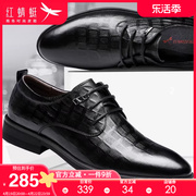 红蜻蜓皮鞋男 2024春季商务正装内增高男鞋 真皮男士英伦鞋子