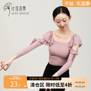 叶落清舞古典舞花瓣袖女长袖上衣，形体艺考演出中国舞成人舞蹈服装