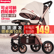 wangbaby高景观(高景观，)婴儿推车可坐可躺轻便折叠宝宝伞车四轮婴儿车童车