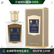 美国直邮FLORIS Floris 佛罗瑞斯 赛普瑞斯中性淡香水 EDT 50ml