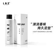 LBZ定型喷雾 发胶喷雾定型强力持久古龙清香男士发型造型蓬松干胶