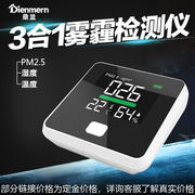 pm2.5粉尘检测仪家用室内激光，雾霾表空气质量，测试仪器气体检测仪