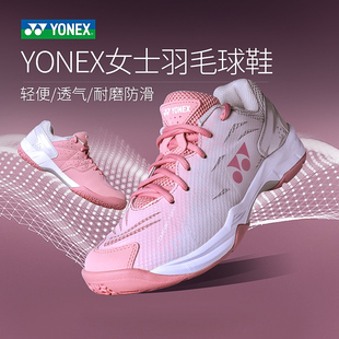 YONEX尤尼克斯羽毛球鞋男鞋女YY男款女鞋防滑专业运动鞋