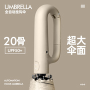 大量全自动折叠雨伞超大号女晴雨遮阳太阳伞男防晒伞可印广告