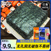大侠寿司海苔专用大片50张做紫菜，片包饭材料食材家用套装工具全套