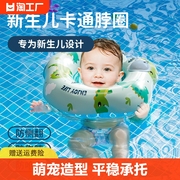 婴儿游泳圈宝宝脖圈新生儿0-12个月婴幼儿颈圈小月龄洗澡调节泳圈