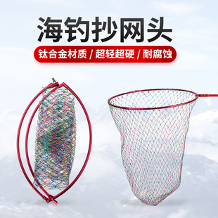 可折叠钛合金网圈加厚框海钓矶钓湖钓大物抄网，头40cm50cm60cm圆形