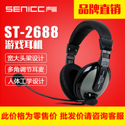 SENICC/声丽 硕美科ST-2688 头戴式教育有线电脑耳机专一体款耳麦