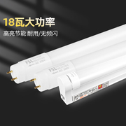 fsl佛山照明t8灯管单端一体化led长条形灯超亮支架套装日光1.2米