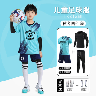 少儿足球训练服小学生足球服套装男女孩儿童，足球衣速干短袖队服冬