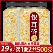 银耳碎干货500g银耳羹冲泡即食免煮特级野生鲜炖鲜金银耳碎片商用