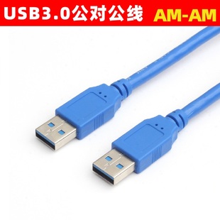 usb3.0延长线公对母1.5米接口加长数据线鼠标打印机电脑键盘U盘