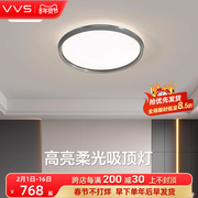 VVS高端吸顶灯简约现代高级感书房间灯全光谱护眼LED主卧室灯