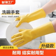 洗碗手套女耐用型厨房乳胶，清洁神器家务洗衣服橡，胶皮防水丁腈加长