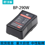 沣标bp-290w摄影灯v口电池适用索尼摄像机led补光灯bmcc斯坦