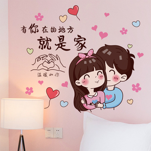 3D立体温馨浪漫情侣墙贴纸婚房卧室床头背景墙纸壁纸自粘装饰贴画