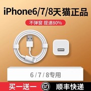 苹果6 7 8手机专用充电器