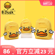 B.Duck小黄鸭背包2024春秋儿童背包男女童卡通书包学生双肩包