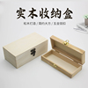 实木质小木盒定制长方形大小号木盒子，茶叶盒木质包装盒盒