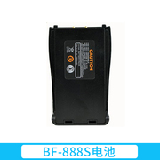宝锋bf-888s对讲机电池bf777s对讲器宝峰bf666s对讲户外机锂电池