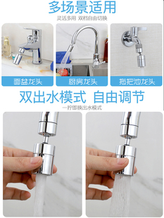 水龙头万向起泡器厨房加长定型发泡器面盆，水嘴防溅头过滤网咀配件