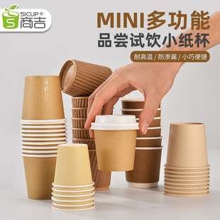 上海商吉一次性特小号纸杯，可定制印logo试饮杯迷你试吃喝品尝纸杯