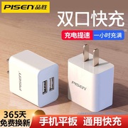 品胜适用苹果华为oppo小米iphone13充电器头，手机快充头6s14十三11一套8p双usb插头多口安卓平板ipad12promax