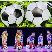 儿童我们的足球梦舞蹈演出服装幼儿园足球队舞台舞蹈道具足球
