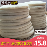 四川特产开江自制糯米糍粑，农家纯糯米手工年糕，红糖糍粑油炸1000克