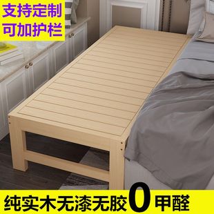 加宽床拼接床定制儿童床，带护栏单人床实木床加宽拼接加床拼床