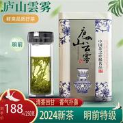 庐山云雾茶2024新茶明前特级春季江西绿茶叶散装高端送礼