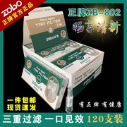 zobo正牌烟嘴zb-802三重过滤嘴一次性抛弃型男女士，过滤烟具