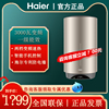 海尔立式电热水器50升60升壁挂竖式储水家用小尺寸淋浴一级节能V3