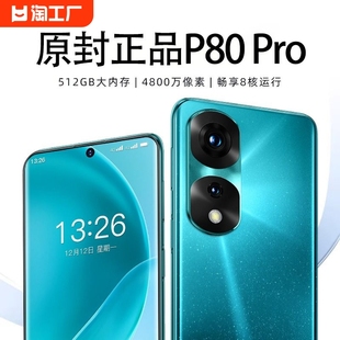 2023p80pro智能手机5g全网通搭载华为hms服务安卓p70备用机p60超大屏幕千元学生机电竞游戏