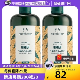 自营thebodyshop美体小铺防脱生姜，洗发水去屑止痒控油400ml*2