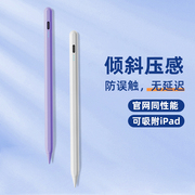 ipad电容笔applepencil防误触二代适用于苹果air4/3/2平板pro2021触屏笔10.2/10.9/11寸电脑压感主动式手写笔