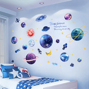 3d立体墙贴画男孩卧室房间墙壁，装饰儿童房布置贴纸星空自粘墙纸