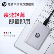 速发惠普高速固态移动硬盘1t大容量u盘type接口便携式ssd