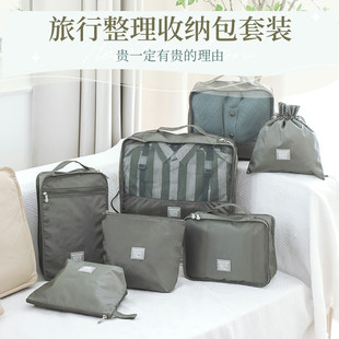OURYOUNG便携旅行衣物鞋化妆品行李箱整理收纳包分装包袋七件套装