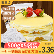 低筋面粉500gX5烘焙原料戚风蛋糕饼干粉煎饼糕点粉低筋小麦粉5斤